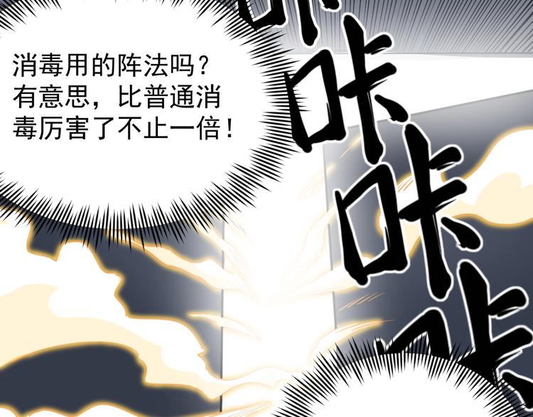 第37话 高门大户31