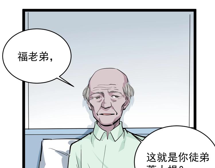 第37话 高门大户38