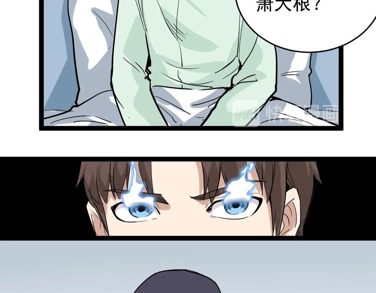 第37话 高门大户39