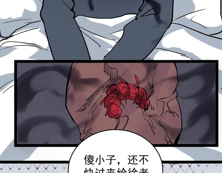 第37话 高门大户41