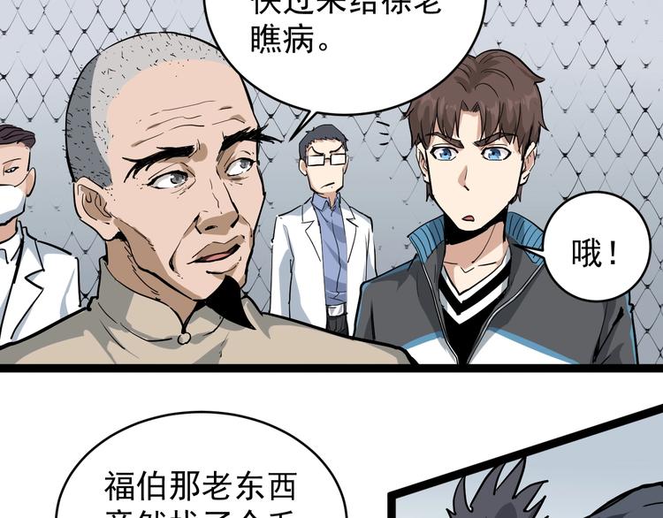 第37话 高门大户42