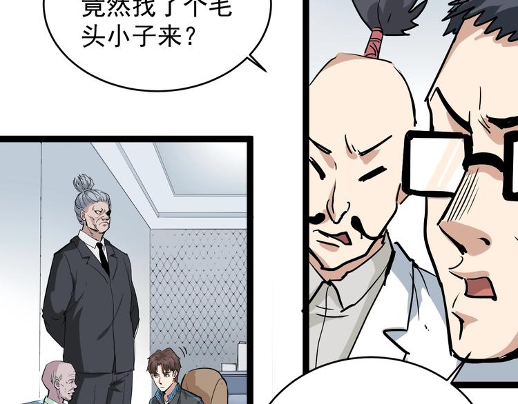第37话 高门大户43