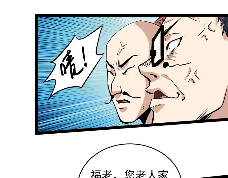 第37话 高门大户48