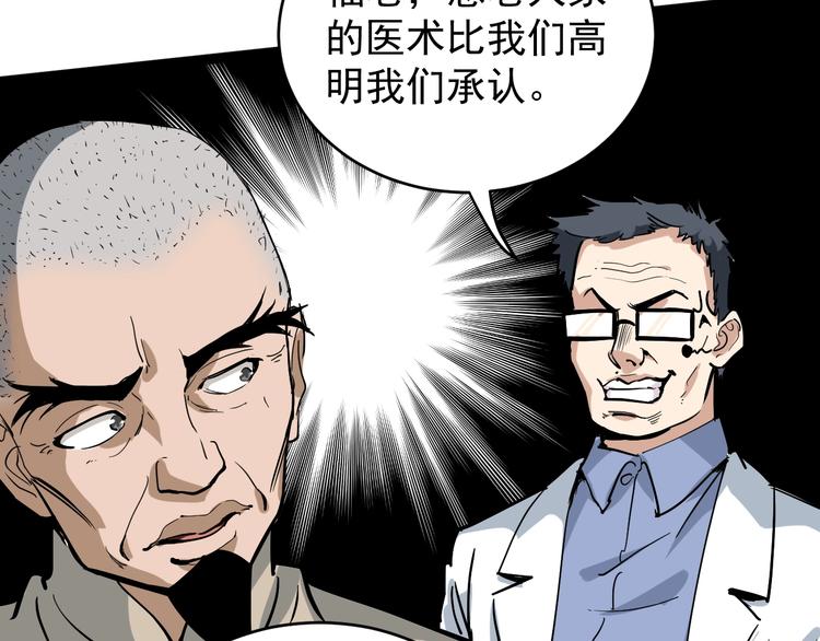 第37话 高门大户49