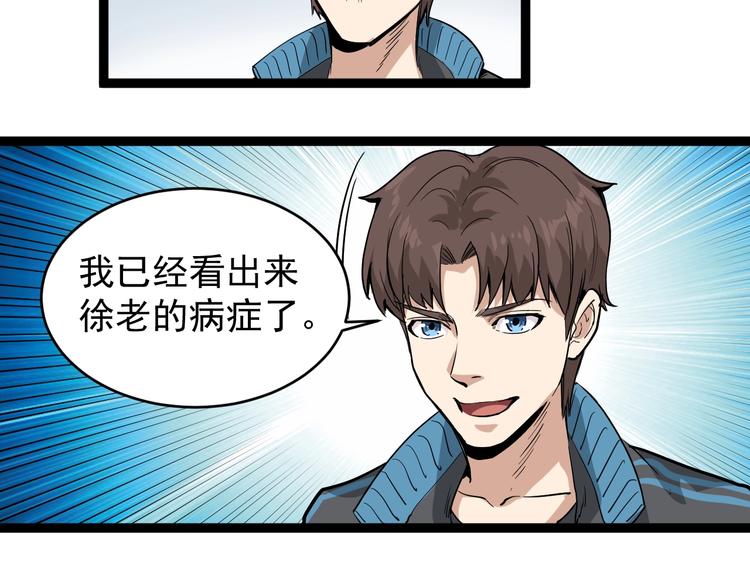 第37话 高门大户51