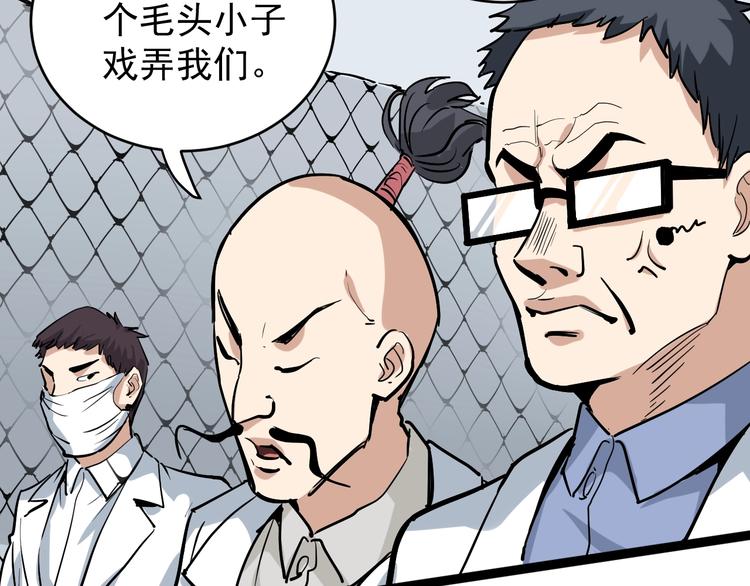 第37话 高门大户55