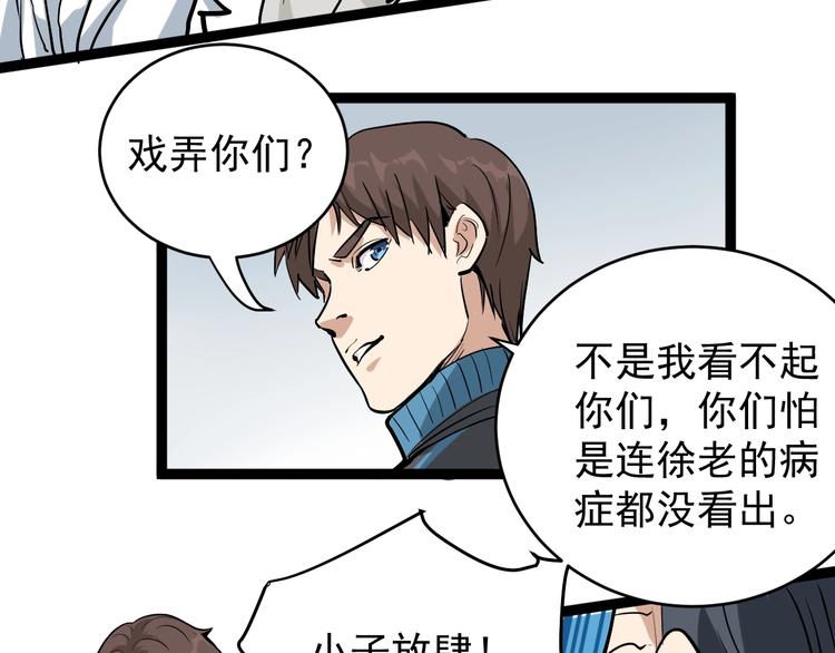 第37话 高门大户56