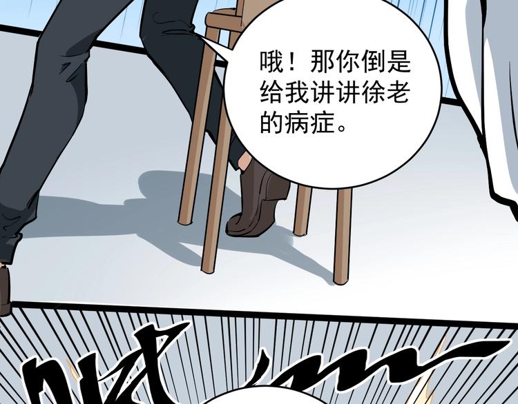 第37话 高门大户58