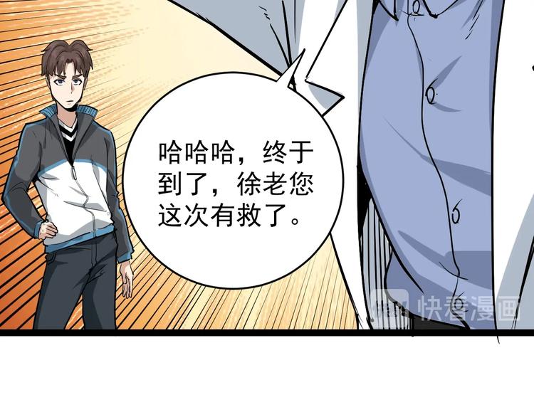 第37话 高门大户61