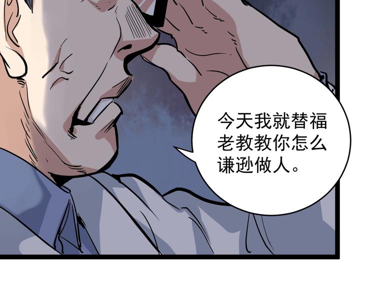 第37话 高门大户63