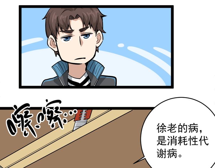 第37话 高门大户64