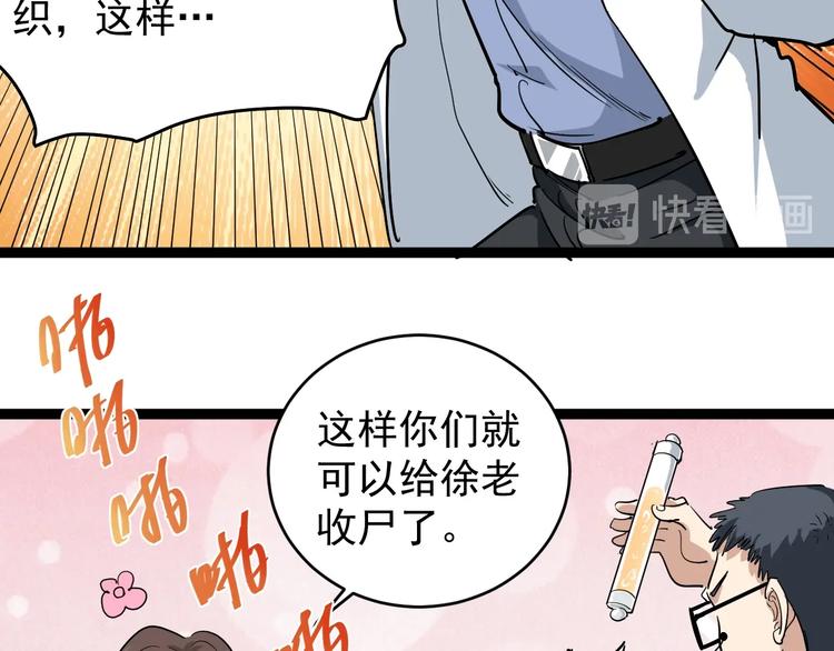 第37话 高门大户68