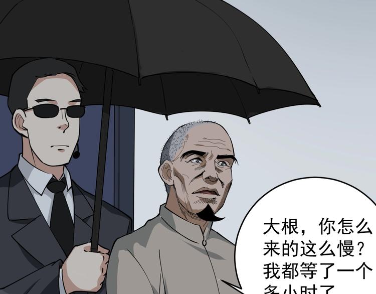 第37话 高门大户7