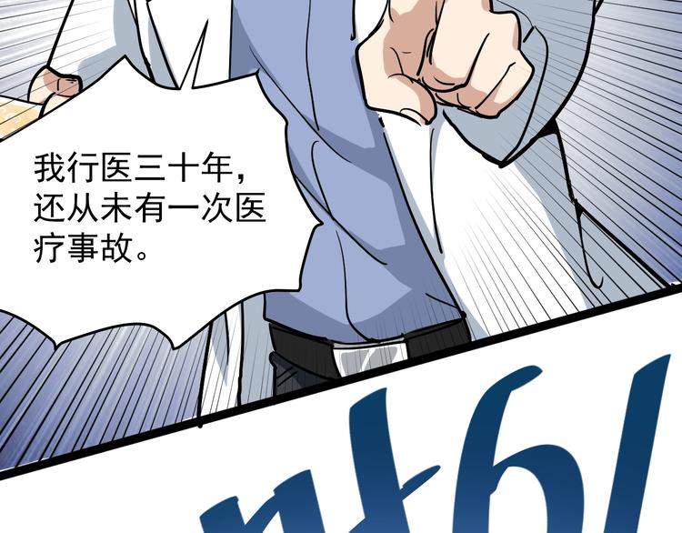 第37话 高门大户71