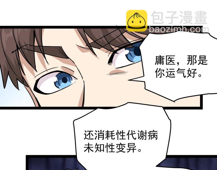 第37话 高门大户73