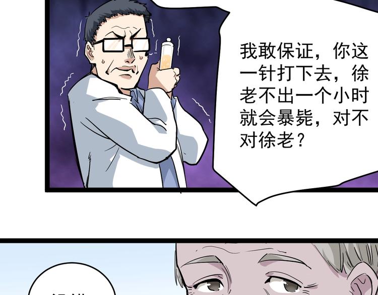 第37话 高门大户74