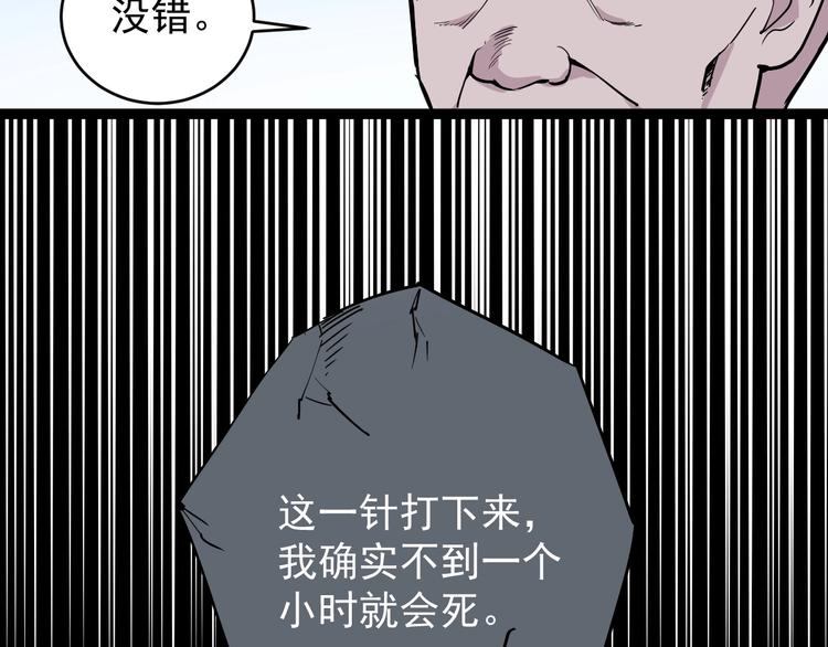 第37话 高门大户75