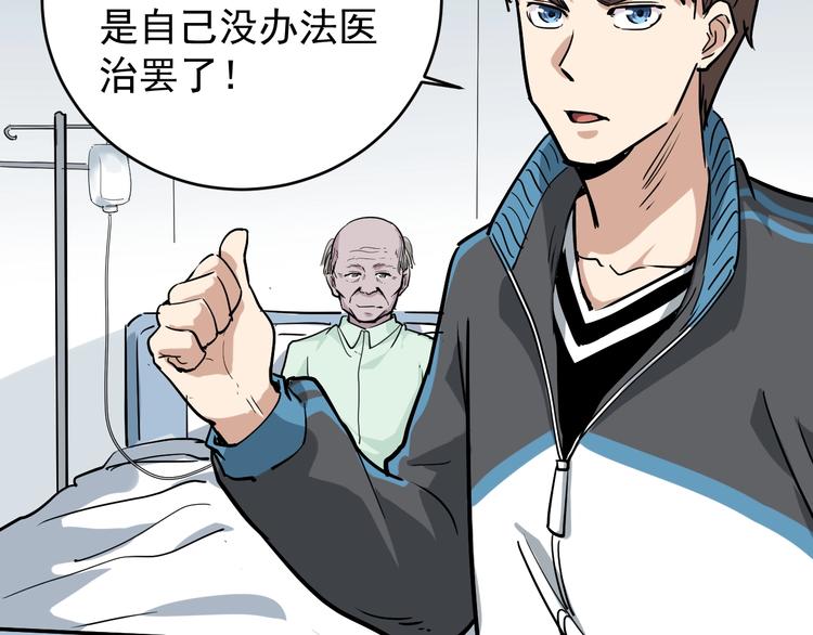 第37话 高门大户78