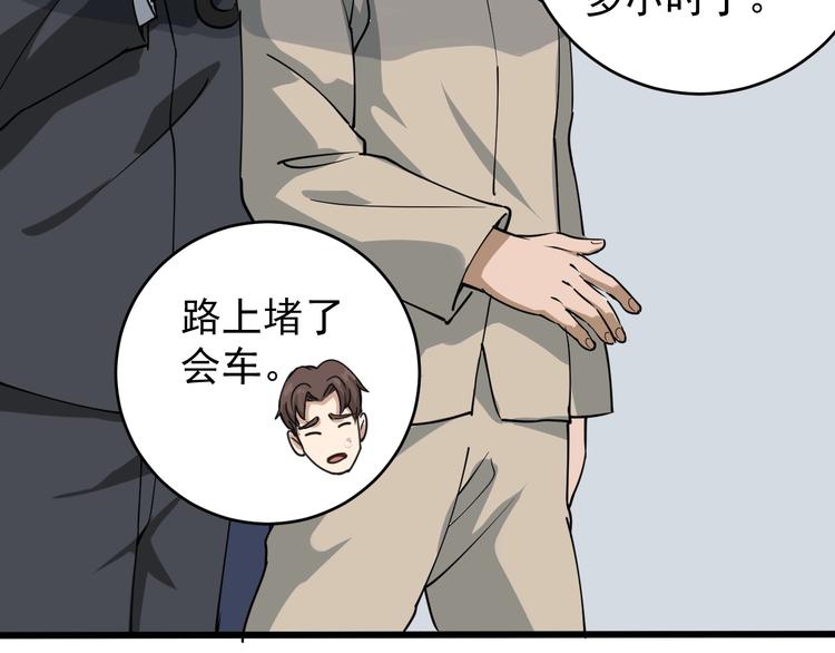 第37话 高门大户8