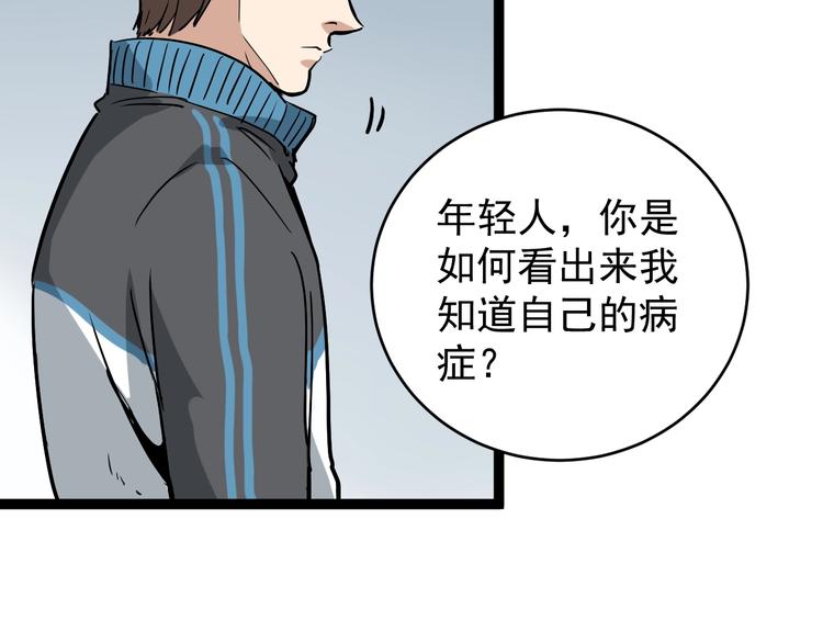 第37话 高门大户81