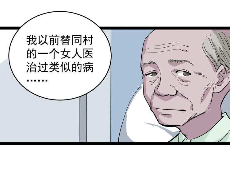 第37话 高门大户82