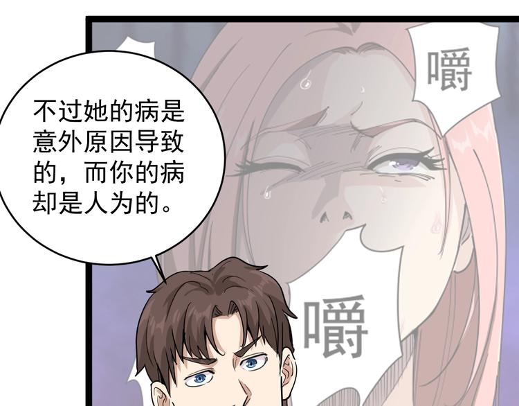 第37话 高门大户83