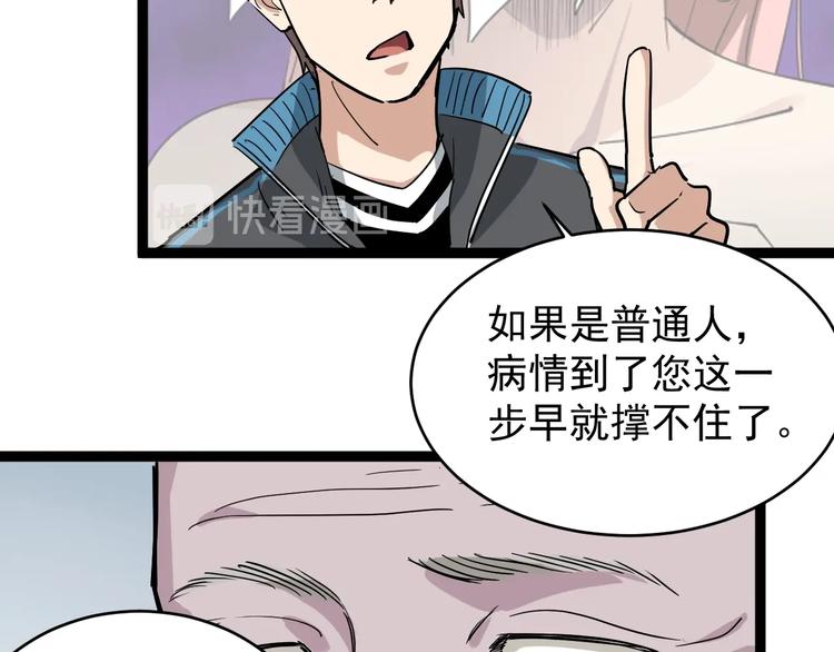 第37话 高门大户84