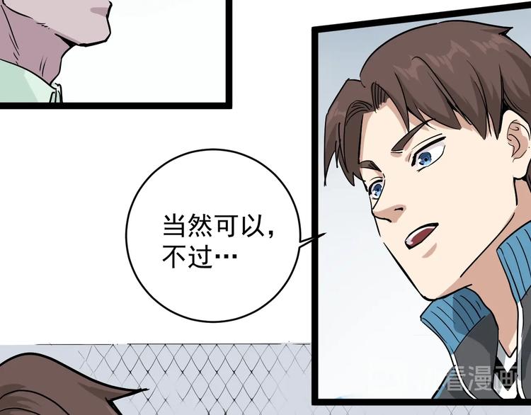 第37话 高门大户88