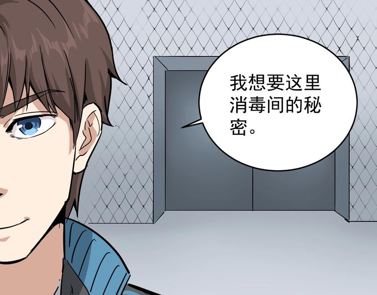 第37话 高门大户89