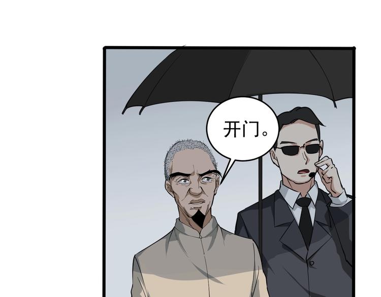 第37话 高门大户9