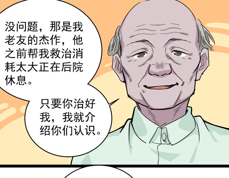 第37话 高门大户91