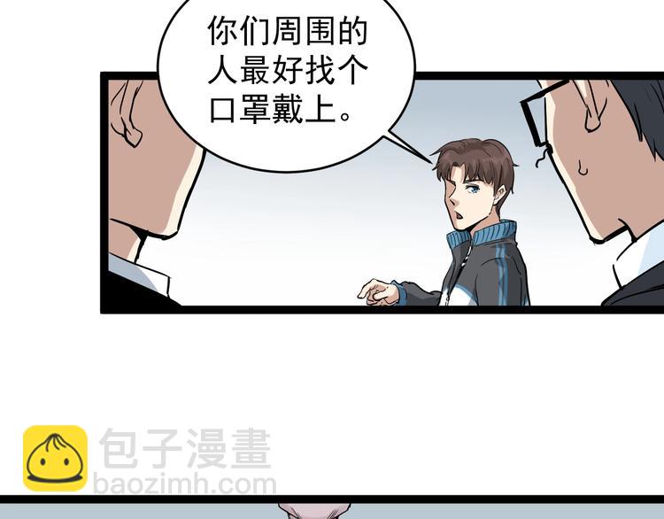 第37话 高门大户92