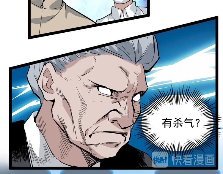 第37话 高门大户99