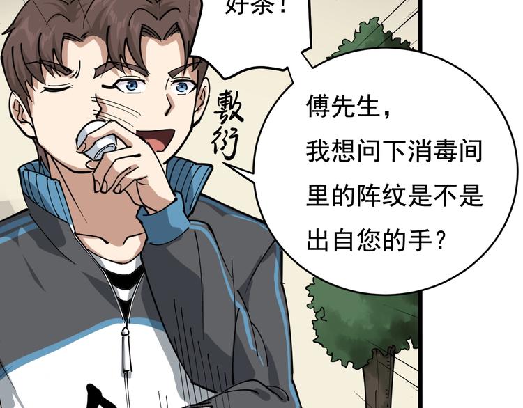 第40话 水滴石穿10