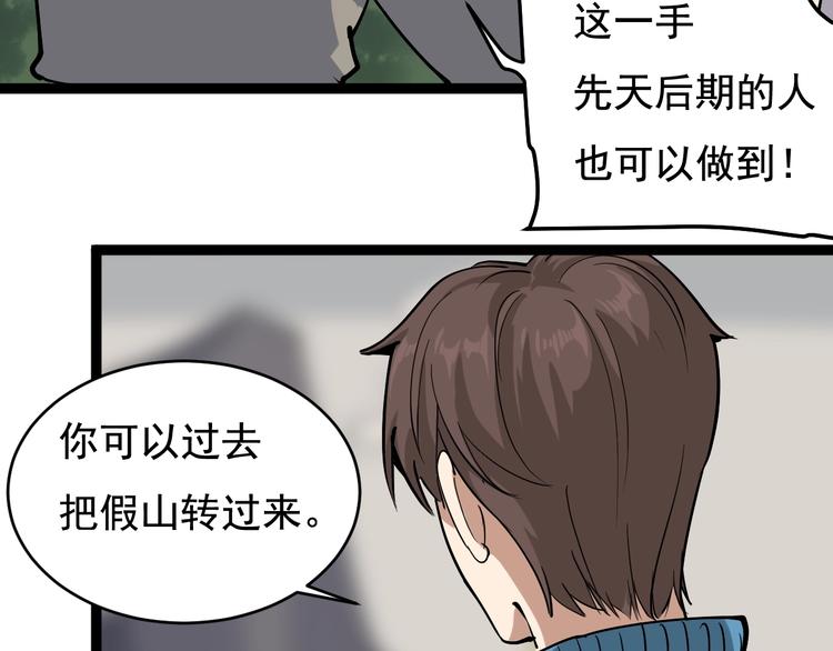 第40话 水滴石穿100