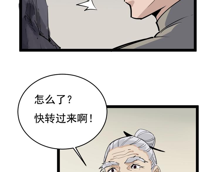 第40话 水滴石穿108