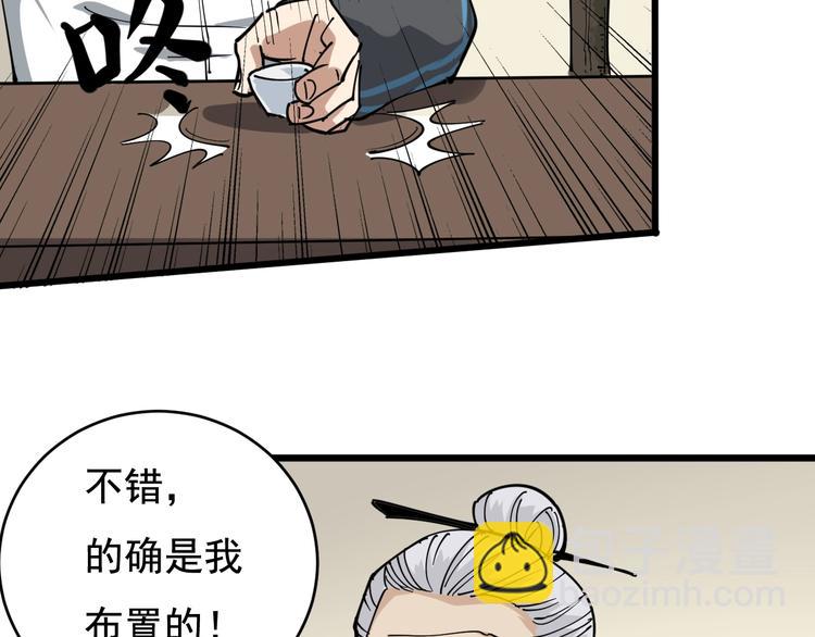 第40话 水滴石穿11