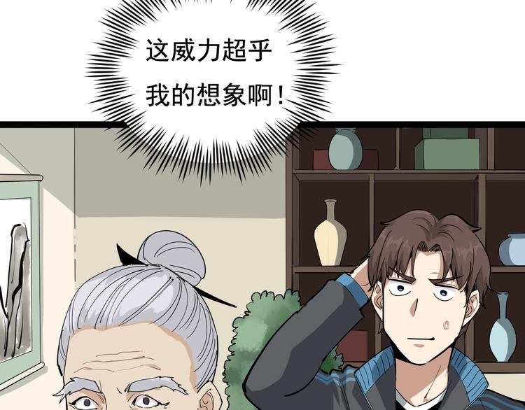 第40话 水滴石穿115