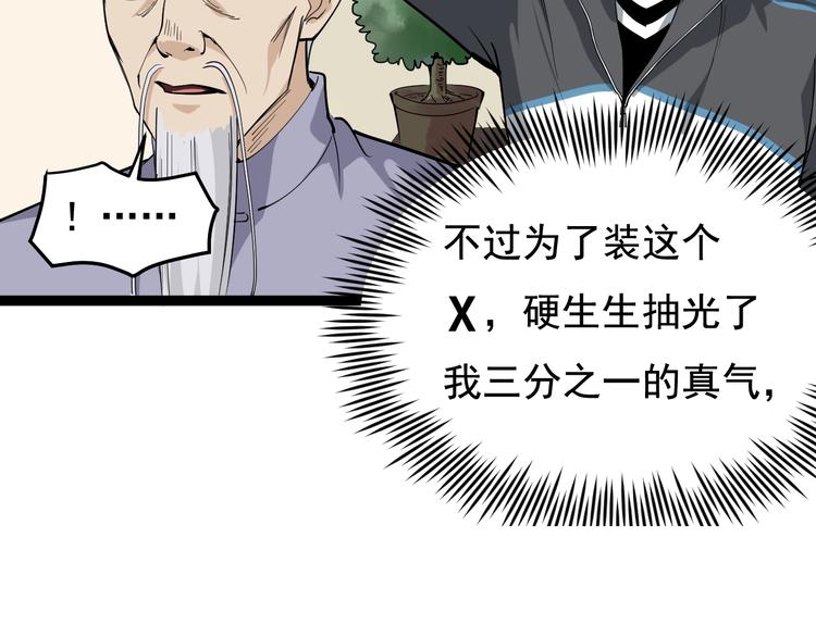 第40话 水滴石穿116