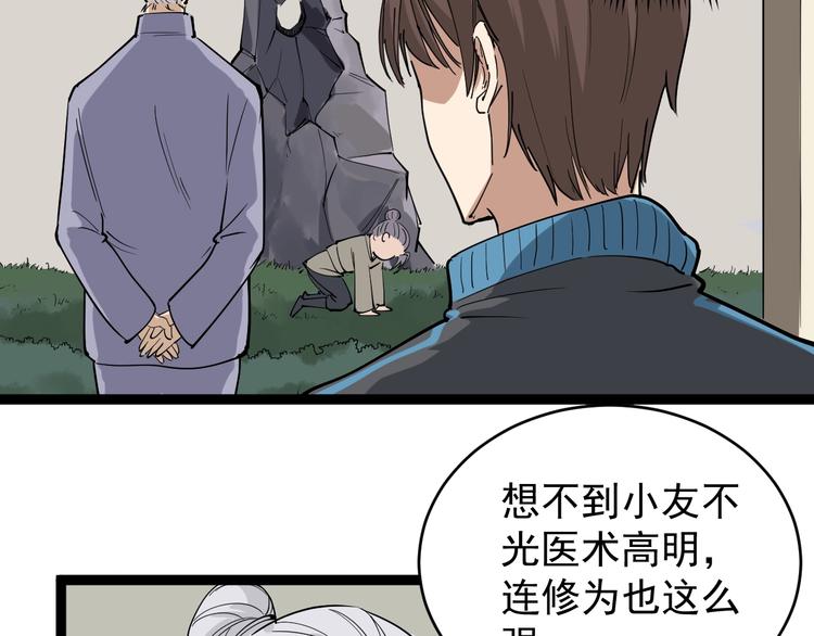 第40话 水滴石穿118