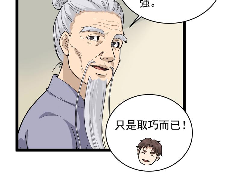 第40话 水滴石穿119