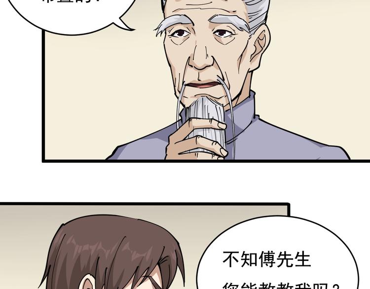 第40话 水滴石穿12