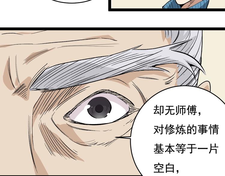 第40话 水滴石穿121