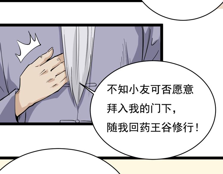 第40话 水滴石穿122