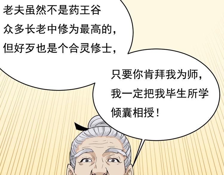 第40话 水滴石穿123