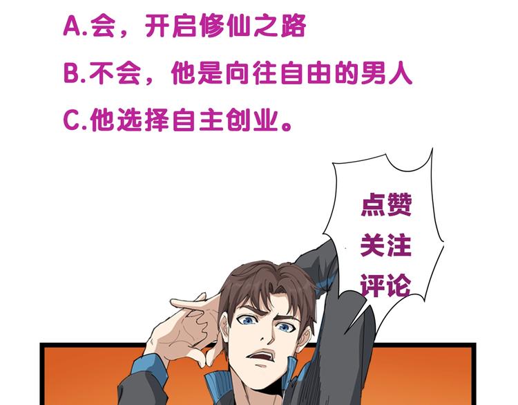 第40话 水滴石穿128
