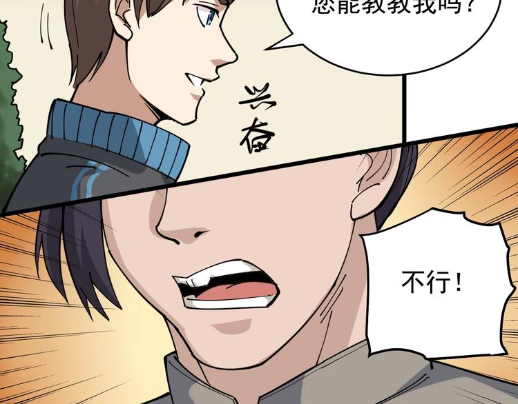 第40话 水滴石穿13