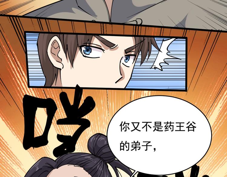 第40话 水滴石穿14
