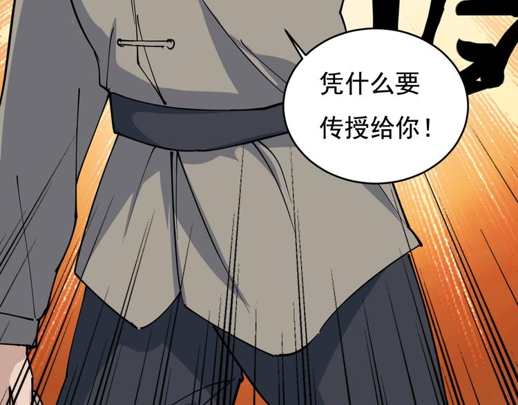 第40话 水滴石穿16