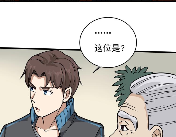 第40话 水滴石穿17